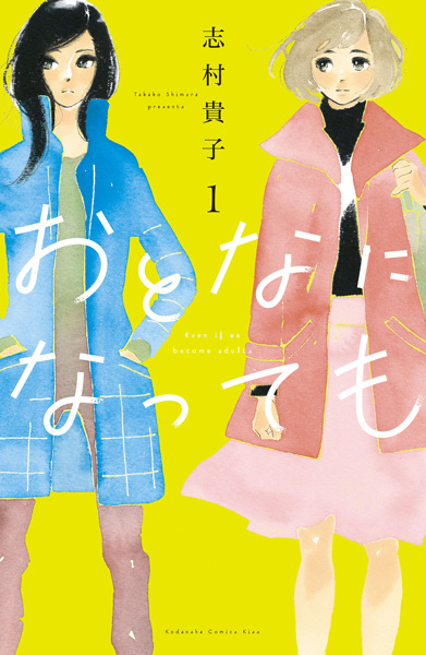 Gambar Cover Manga Otona ni Nattemo