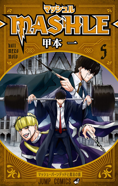 Manga image Mashle