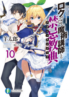 Gambar Manga Rokudenashi Majutsu Koushi to Akashic Records