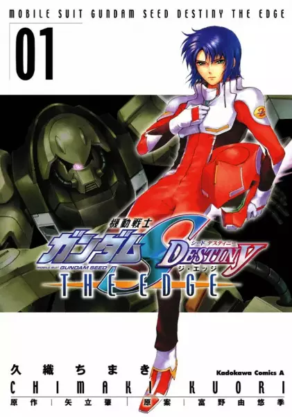Gambar Cover Manga Kidou Senshi Gundam SEED Destiny: The Edge