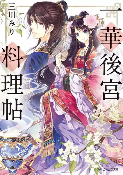 Gambar Cover Manga Ikka Koukyuu Ryourichou