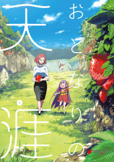 Sampul Manga Otonari no Tengai