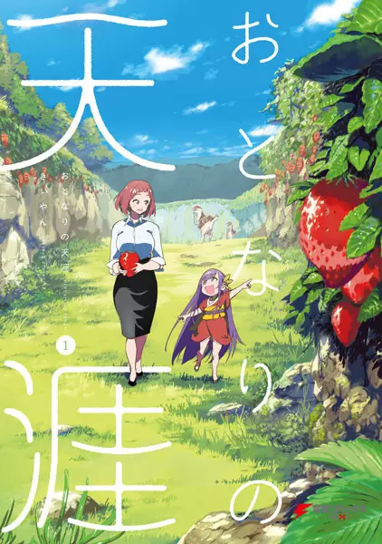 Gambar Cover Manga Otonari no Tengai