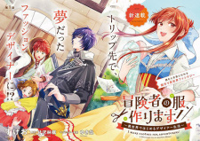 Gambar Manga Tsukurimasu! Isekai de Hajimeru Designer Seikatsu Boukensha no Fuku
