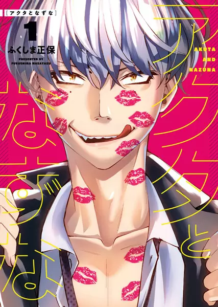 Gambar Cover Manga Akuta to Nazuna