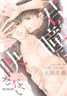 Sampul Manga Kimi wo Hitomi ni Utsusanai