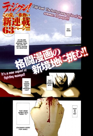 Manga image Tiji-kun!