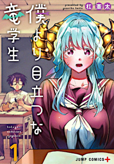 Sampul Manga Boku yori Medatsuna Ryuugakusei