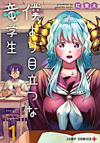 Gambar Cover Manga Boku yori Medatsuna Ryuugakusei