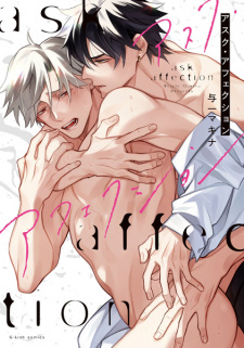 Sampul Manga Ask Affection