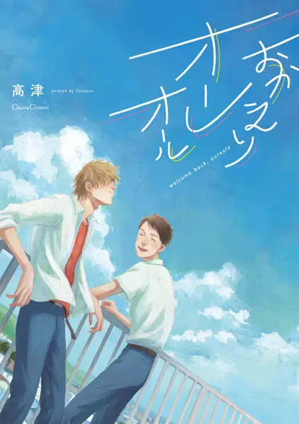 Gambar Cover Manga Okaeri Aureole