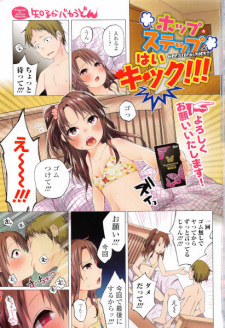 Sampul Manga Hop☆Step Hi Kick!!!
