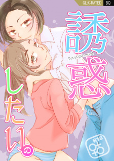 Sampul Manga Yuuwaku Shitai no