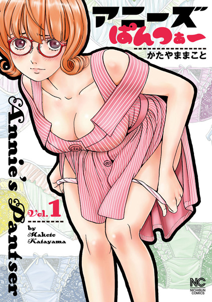 Gambar Cover Manga Annie's Pantser