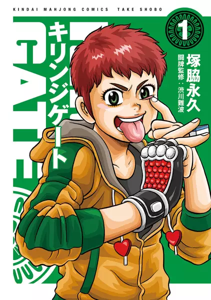 Gambar Cover Manga Kirinji Gate