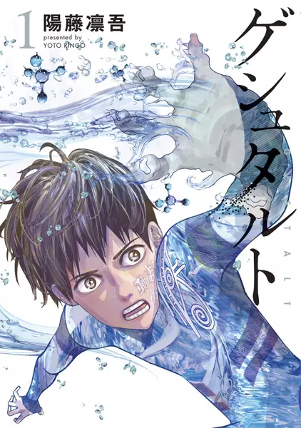 Gambar Cover Manga Gestalt