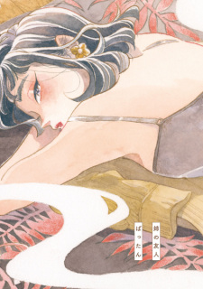 Sampul Manga Ane no Yuujin