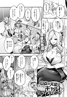 Sampul Manga Hakui no Tenshi wa Boku no Gal