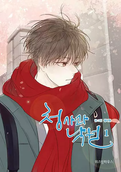 Gambar Cover Manga Our Paradise