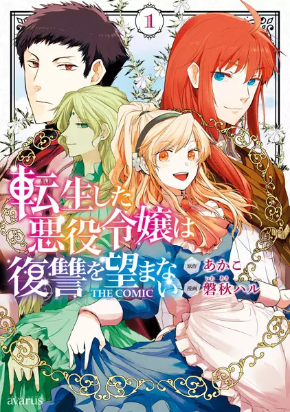 Gambar Cover Manga Tensei shita Akuyaku Reijou wa Fukushuu wo Nozomanai the Comic