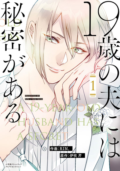 Gambar Cover Manga 19-sai no Otto ni wa Himitsu ga Aru