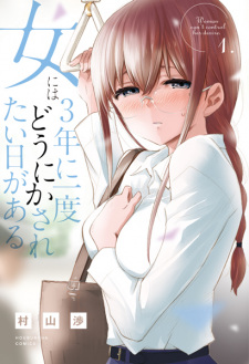 Sampul Manga Onna ni wa 3-nen ni Ichido Dounika Saretai Hi ga Aru