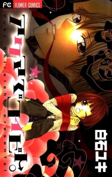 Gambar Manga Akuma de Koibito.