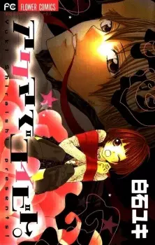 Gambar Manga Akuma de Koibito.