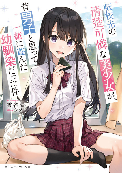 Gambar Cover Manga Tenkou-saki no Seiso Karen na Bishoujo ga, Mukashi Danshi to Omotte Issho ni Asonda Osananajimi Datta Ken