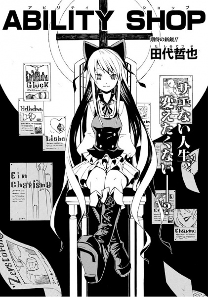 Gambar Cover Manga Ability Shop