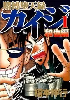 Gambar Cover Manga Tobaku Datenroku Kaiji: Kazuya-hen