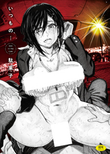 Sampul Manga Itsumo no...