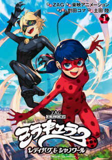 Sampul Manga Miraculous: Ladybug & Chat Noir