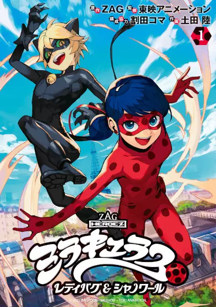 Gambar Cover Manga Miraculous: Ladybug & Chat Noir