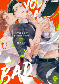 Sampul Manga Sukidarake no Anta ga Warui