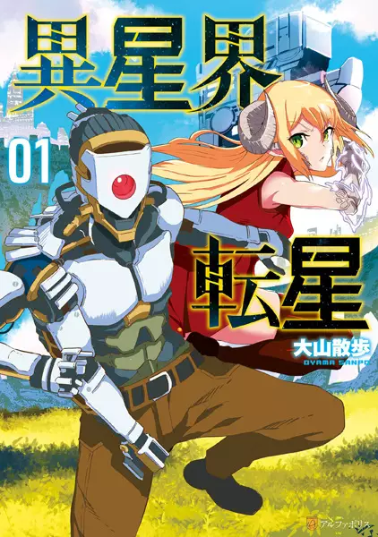 Gambar Cover Manga Iseikai Tensei