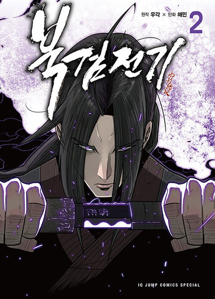 Manga image The Legend of the Northern Blade