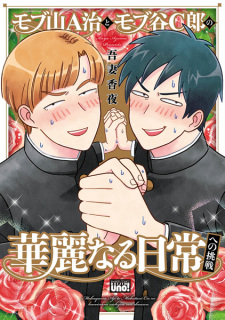 Sampul Manga Mobuyama A-ji to Mobutani C-rou no Karei naru Nichijou e no Chousen