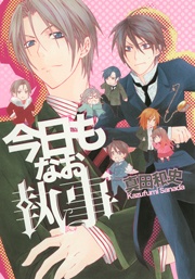 Sampul Manga Kyou mo Nao Shitsuji
