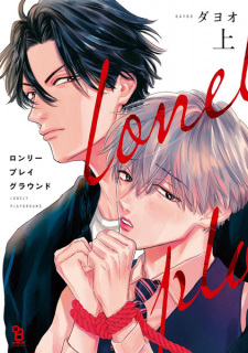 Sampul Manga Lonely Playground