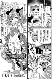 Sampul Manga Jigoku no Sata mo Kin○ Shidai?