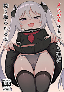 Sampul Manga Mesugaki Succubus-tachi ni Shiboritorareru Hon