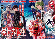 Sampul Manga Isekai Tenseisha Koroshi: Cheat Slayer