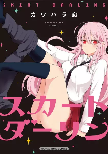 Gambar Cover Manga Skirt Darling