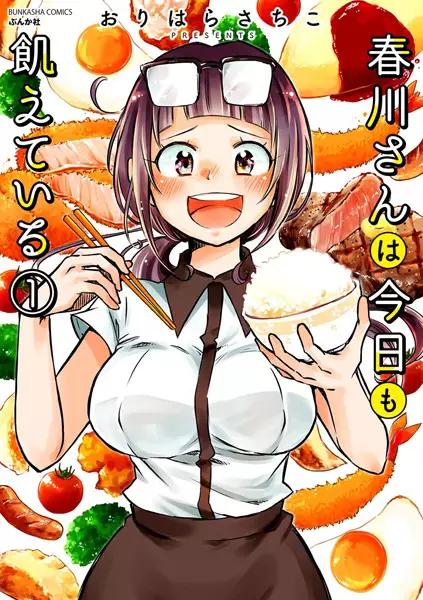 Gambar Cover Manga Harukawa-san wa Kyou mo Ueteiru