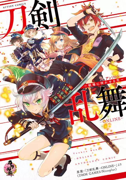 Gambar Cover Manga Touken Ranbu Online Anthology: Senjou ni Sakaseru Hana