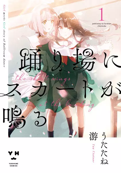 Cover Manga: Odoriba ni Skirt ga Naru