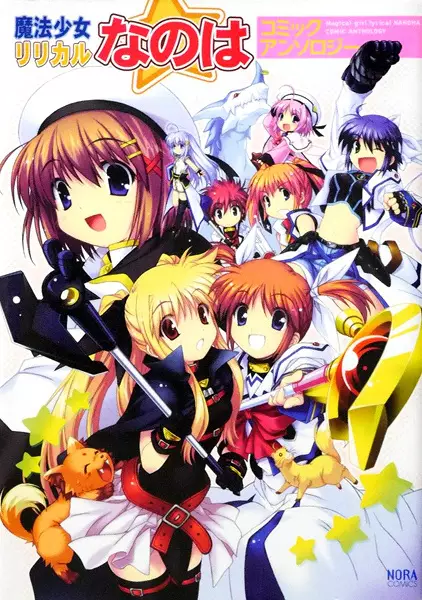 Gambar Cover Manga Mahou Shoujo Lyrical Nanoha: Comic Anthology