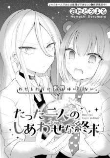 Sampul Manga Tatta Futari no Shiawase na Shuumatsu