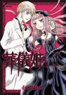 Sampul Manga Sougihime